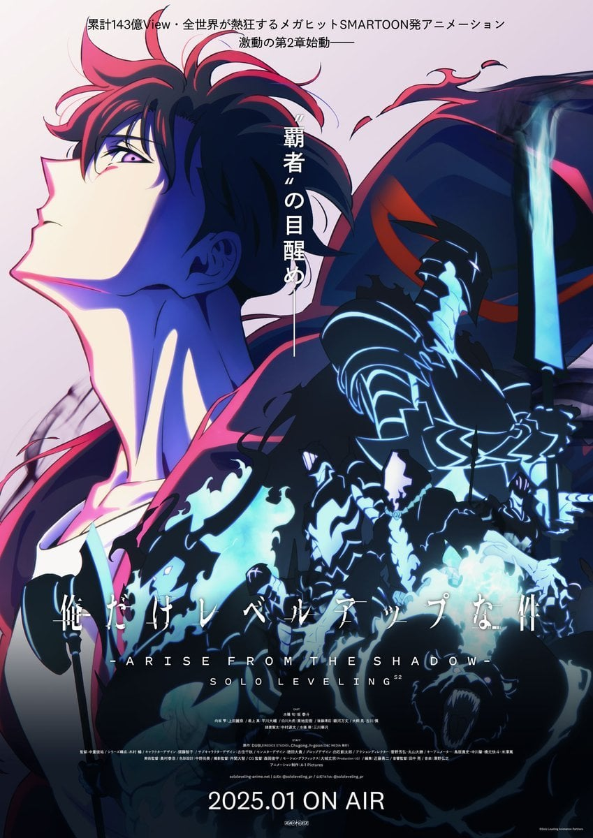 Solo Leveling (S2) Cover